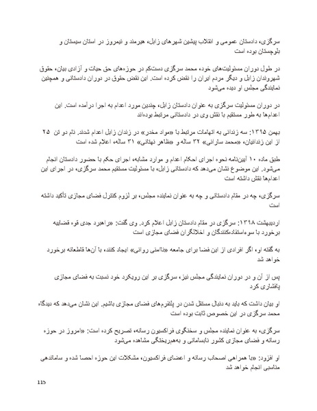 پرونده:سیاه چهرگان تاریخ پوشینه نهم.pdf