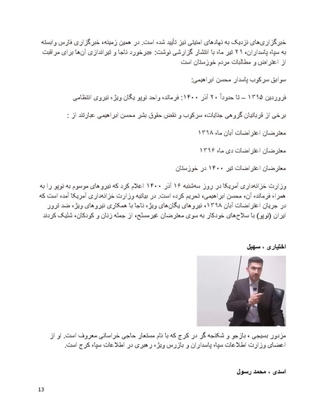 پرونده:سیاه چهرگان تاریخ پوشینه نهم.pdf