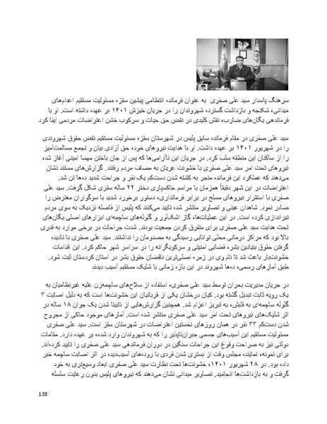 پرونده:سیاه چهرگان تاریخ پوشینه نهم.pdf