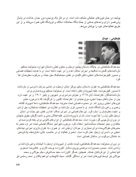 پرونده:سیاه چهرگان تاریخ پوشینه نهم.pdf