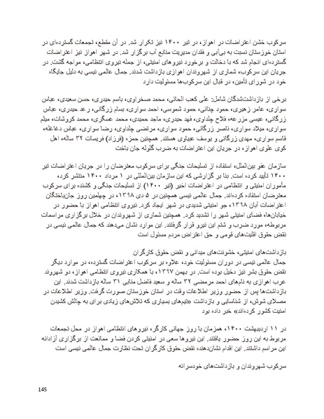 پرونده:سیاه چهرگان تاریخ پوشینه نهم.pdf
