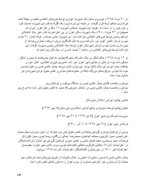 پرونده:سیاه چهرگان تاریخ پوشینه نهم.pdf