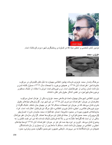 پرونده:سیاه چهرگان تاریخ پوشینه نهم.pdf