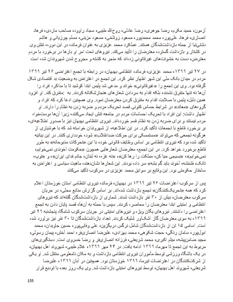پرونده:سیاه چهرگان تاریخ پوشینه نهم.pdf