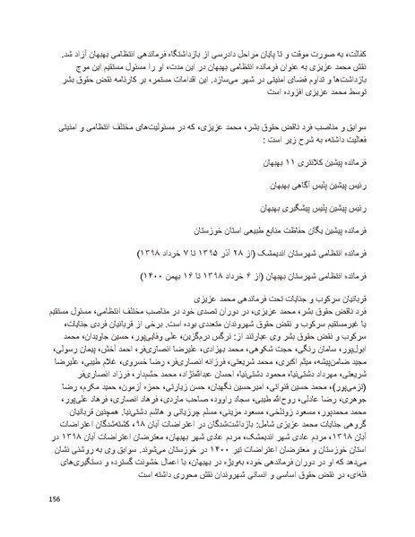 پرونده:سیاه چهرگان تاریخ پوشینه نهم.pdf
