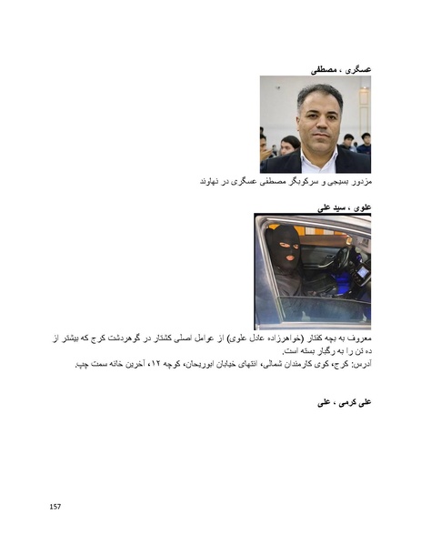 پرونده:سیاه چهرگان تاریخ پوشینه نهم.pdf