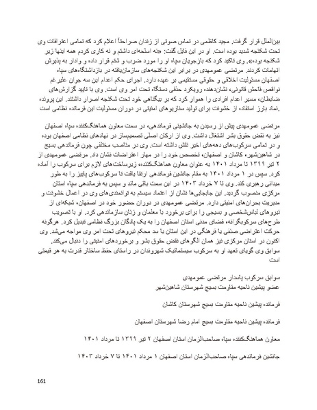 پرونده:سیاه چهرگان تاریخ پوشینه نهم.pdf