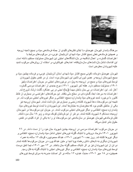 پرونده:سیاه چهرگان تاریخ پوشینه نهم.pdf