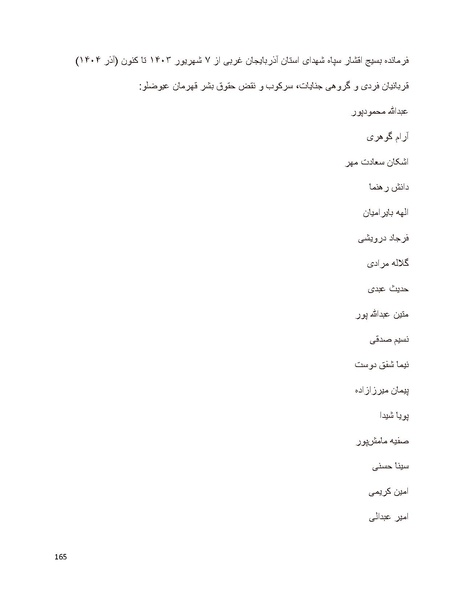پرونده:سیاه چهرگان تاریخ پوشینه نهم.pdf