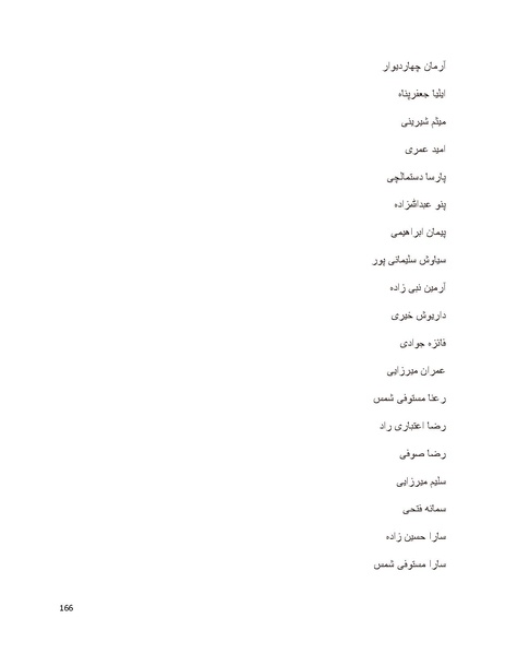 پرونده:سیاه چهرگان تاریخ پوشینه نهم.pdf