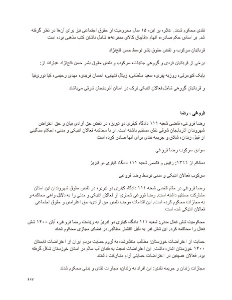 پرونده:سیاه چهرگان تاریخ پوشینه نهم.pdf