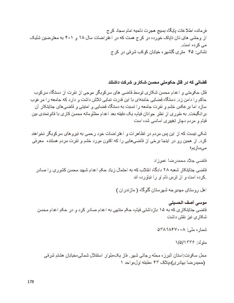 پرونده:سیاه چهرگان تاریخ پوشینه نهم.pdf