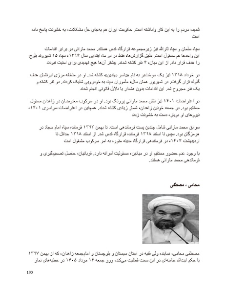 پرونده:سیاه چهرگان تاریخ پوشینه نهم.pdf