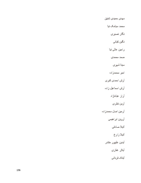 پرونده:سیاه چهرگان تاریخ پوشینه نهم.pdf