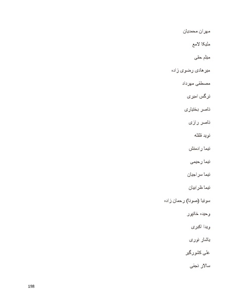 پرونده:سیاه چهرگان تاریخ پوشینه نهم.pdf