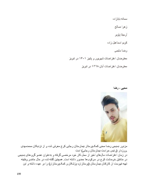 پرونده:سیاه چهرگان تاریخ پوشینه نهم.pdf