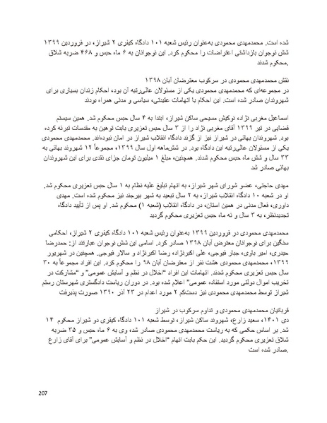پرونده:سیاه چهرگان تاریخ پوشینه نهم.pdf