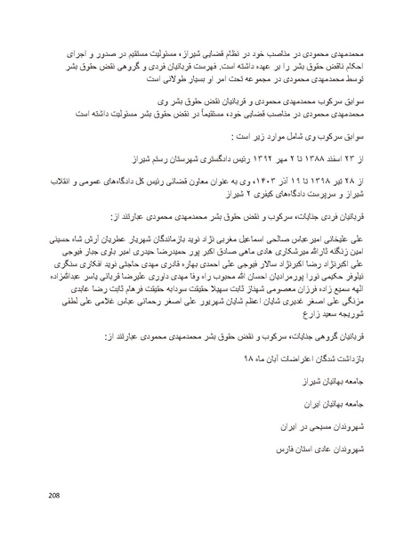 پرونده:سیاه چهرگان تاریخ پوشینه نهم.pdf