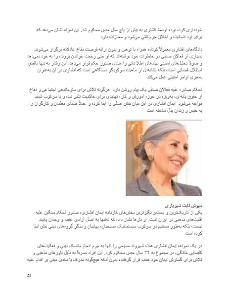 پرونده:سیاه چهرگان تاریخ پوشینه نهم.pdf