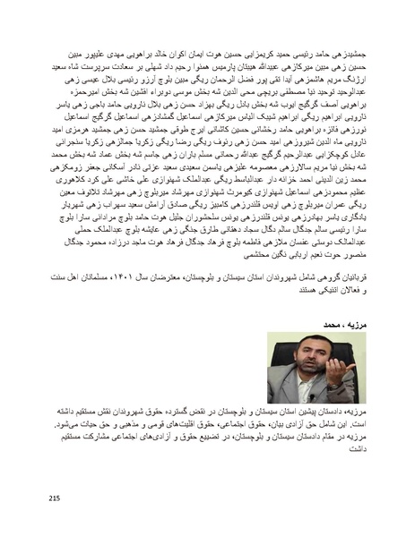 پرونده:سیاه چهرگان تاریخ پوشینه نهم.pdf