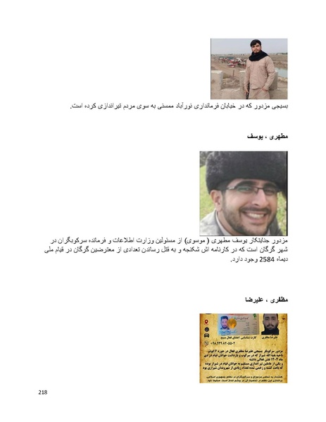 پرونده:سیاه چهرگان تاریخ پوشینه نهم.pdf