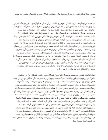 پرونده:سیاه چهرگان تاریخ پوشینه نهم.pdf