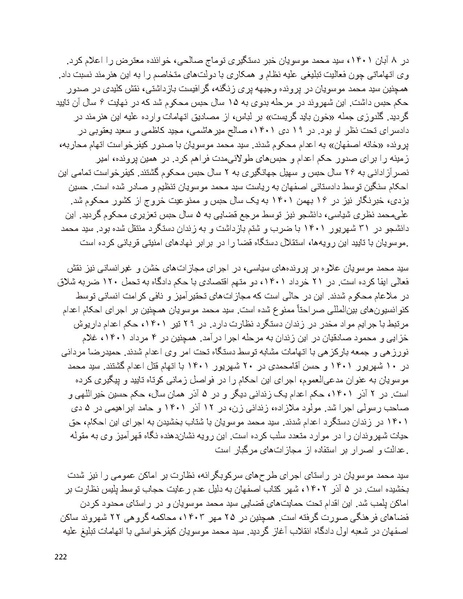 پرونده:سیاه چهرگان تاریخ پوشینه نهم.pdf