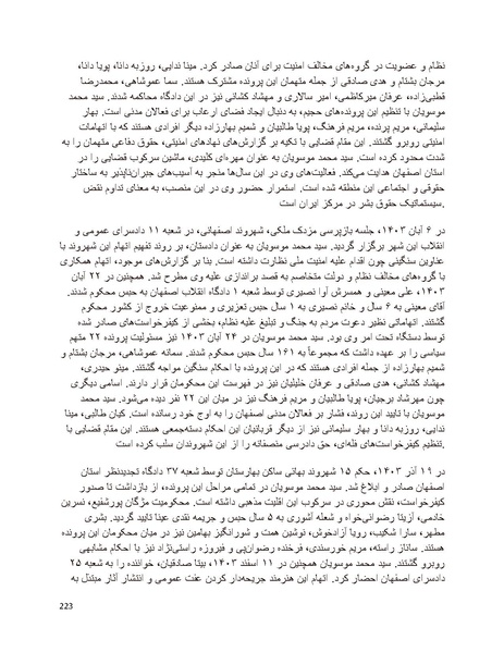 پرونده:سیاه چهرگان تاریخ پوشینه نهم.pdf