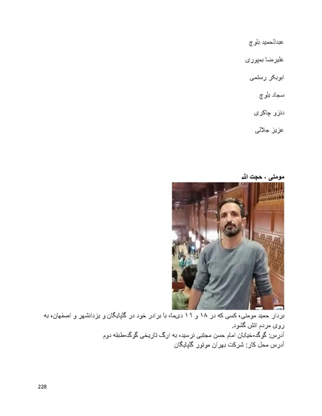 پرونده:سیاه چهرگان تاریخ پوشینه نهم.pdf