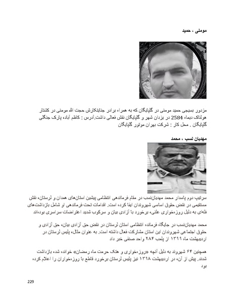 پرونده:سیاه چهرگان تاریخ پوشینه نهم.pdf