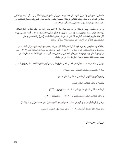 پرونده:سیاه چهرگان تاریخ پوشینه نهم.pdf