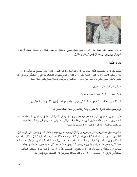 پرونده:سیاه چهرگان تاریخ پوشینه نهم.pdf