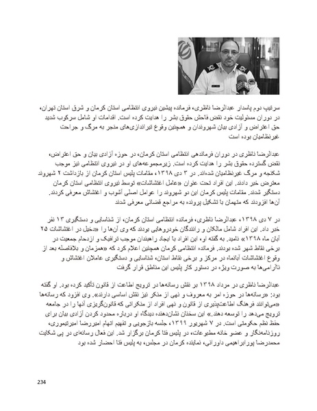 پرونده:سیاه چهرگان تاریخ پوشینه نهم.pdf