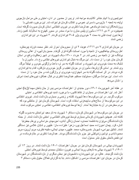 پرونده:سیاه چهرگان تاریخ پوشینه نهم.pdf