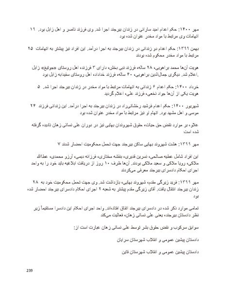 پرونده:سیاه چهرگان تاریخ پوشینه نهم.pdf