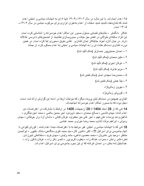 پرونده:سیاه چهرگان تاریخ پوشینه نهم.pdf