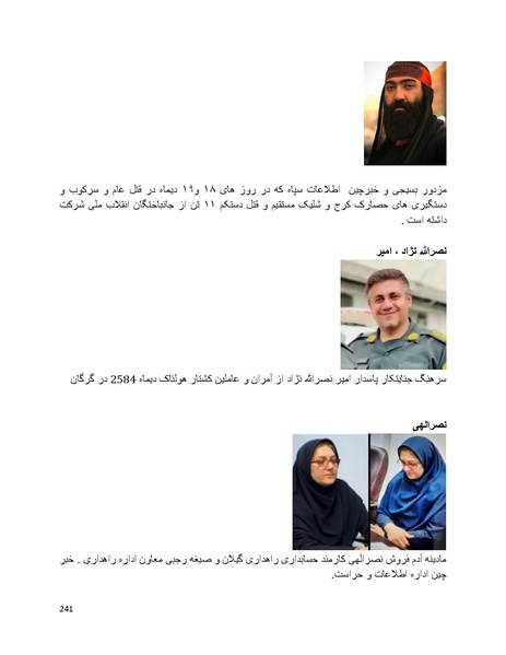 پرونده:سیاه چهرگان تاریخ پوشینه نهم.pdf