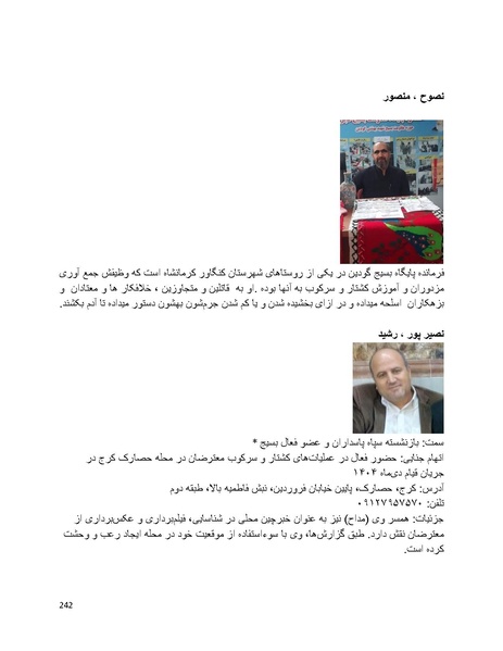 پرونده:سیاه چهرگان تاریخ پوشینه نهم.pdf