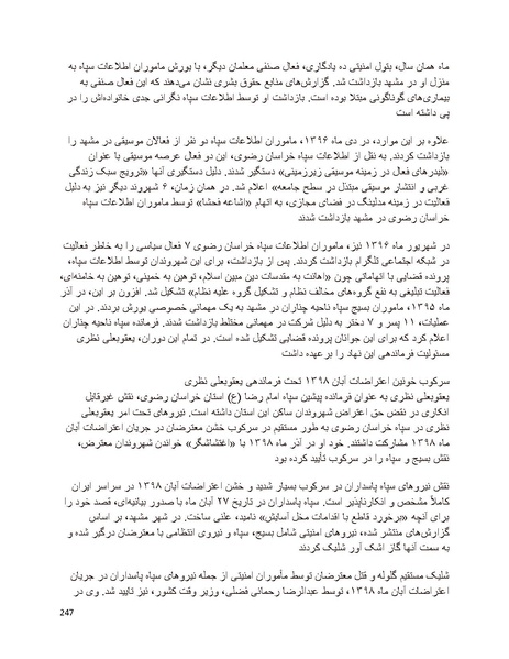 پرونده:سیاه چهرگان تاریخ پوشینه نهم.pdf