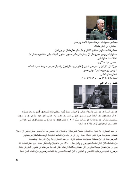 پرونده:سیاه چهرگان تاریخ پوشینه نهم.pdf