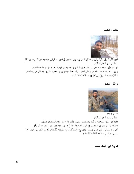 پرونده:سیاه چهرگان تاریخ پوشینه نهم.pdf