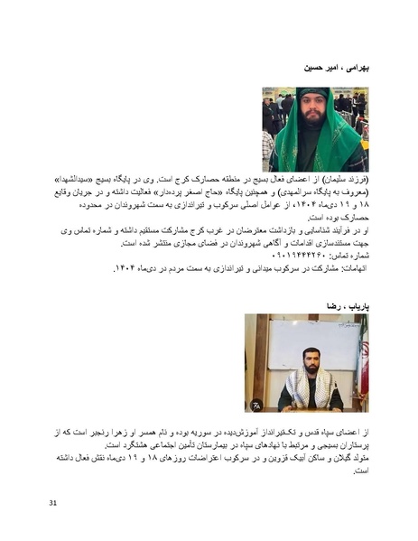 پرونده:سیاه چهرگان تاریخ پوشینه نهم.pdf