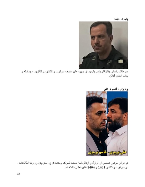 پرونده:سیاه چهرگان تاریخ پوشینه نهم.pdf