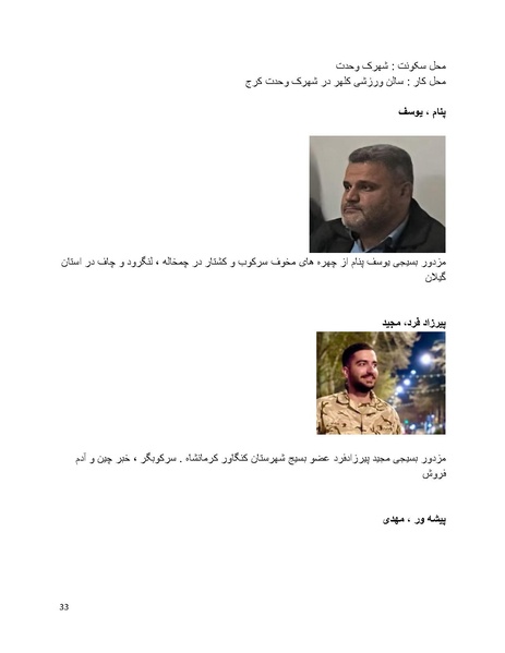 پرونده:سیاه چهرگان تاریخ پوشینه نهم.pdf