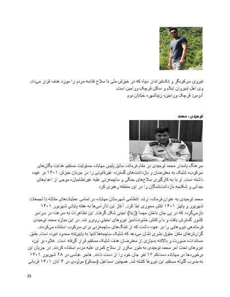 پرونده:سیاه چهرگان تاریخ پوشینه نهم.pdf