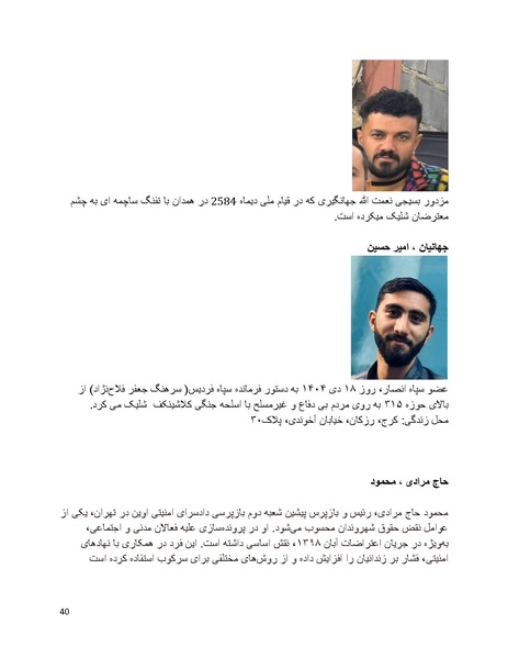 پرونده:سیاه چهرگان تاریخ پوشینه نهم.pdf