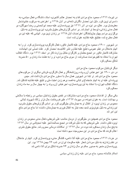 پرونده:سیاه چهرگان تاریخ پوشینه نهم.pdf
