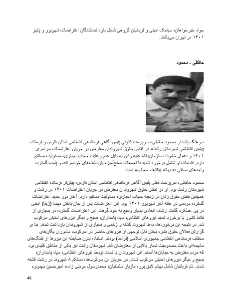 پرونده:سیاه چهرگان تاریخ پوشینه نهم.pdf