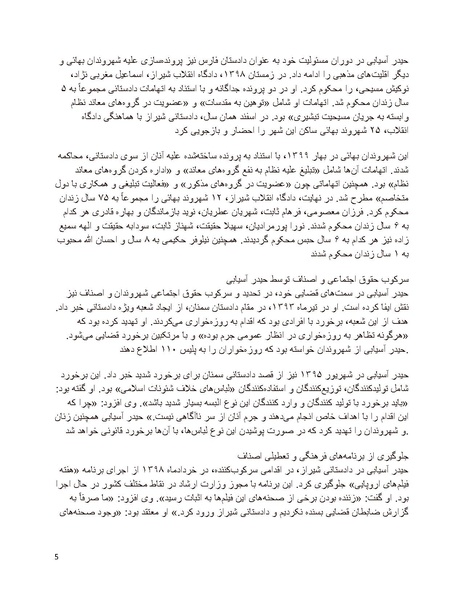 پرونده:سیاه چهرگان تاریخ پوشینه نهم.pdf