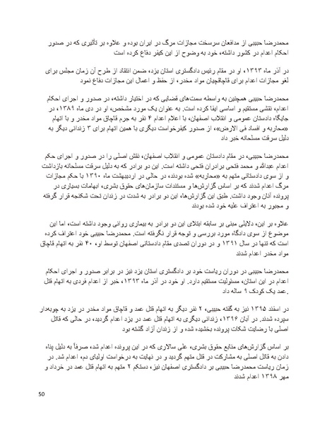 پرونده:سیاه چهرگان تاریخ پوشینه نهم.pdf